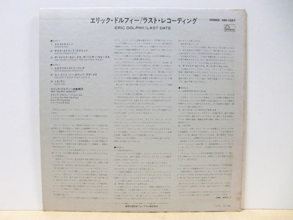 Eric Dolphy : Last Date (LP, Album, Ltd, RE)