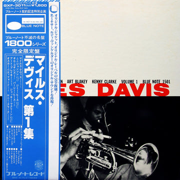 Miles Davis : Volume 1 (LP, Comp, Mono, RE, RM)