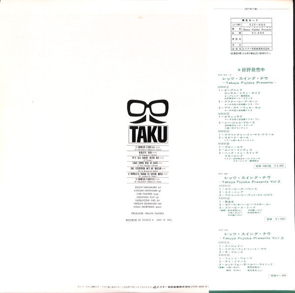 Seiichi Nakamura, Kazumi Watanabe, Yuri Tashiro, Sadayasu Fujii, Nobuyoshi Ino, Hiroshi Nakamura (2), Kohji Moriyama : Let's Swing Now (LP, Album)