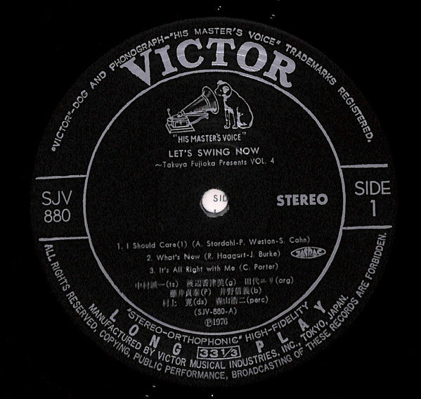 Seiichi Nakamura, Kazumi Watanabe, Yuri Tashiro, Sadayasu Fujii, Nobuyoshi Ino, Hiroshi Nakamura (2), Kohji Moriyama : Let's Swing Now (LP, Album)