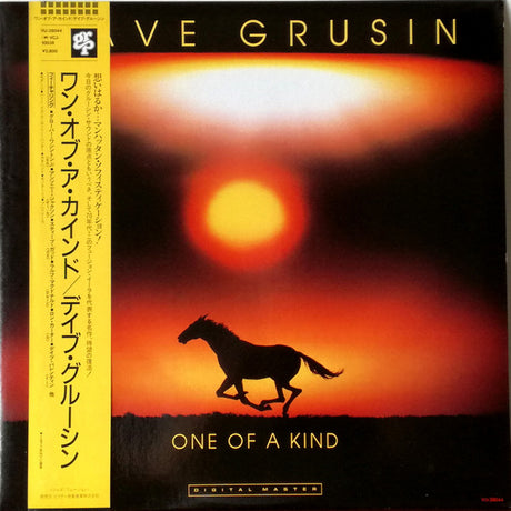 Dave Grusin : One Of A Kind (LP, Album, RE)