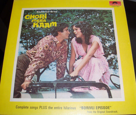 Kalyanji-Anandji, Varma Malik : Chori Mera Kaam = चोरी मेरा काम (LP)