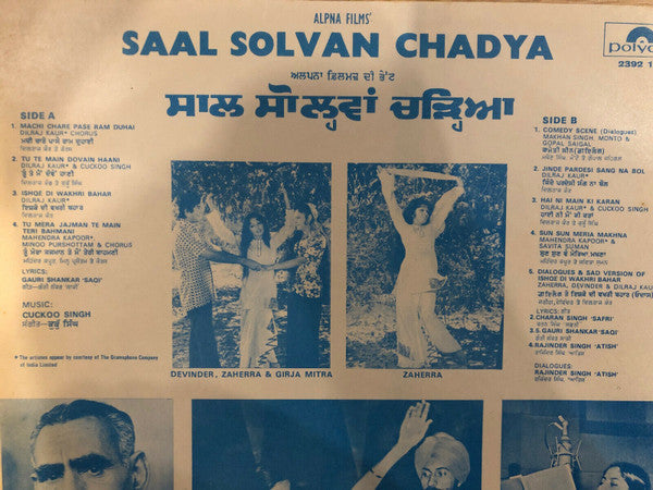 Cuckoo Singh : Saal Solvan Chadya (LP)