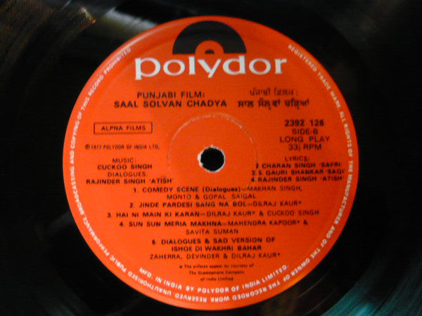 Cuckoo Singh : Saal Solvan Chadya (LP)