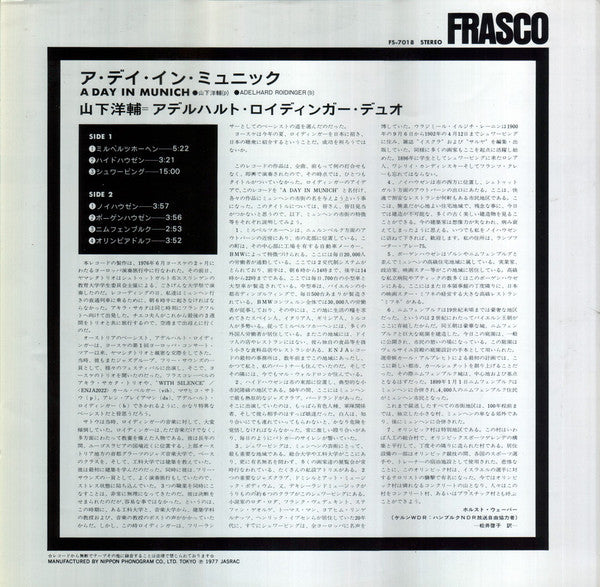 Yosuke Yamashita–Adelhard Roidinger Duo : A Day In Munich (LP, Album)