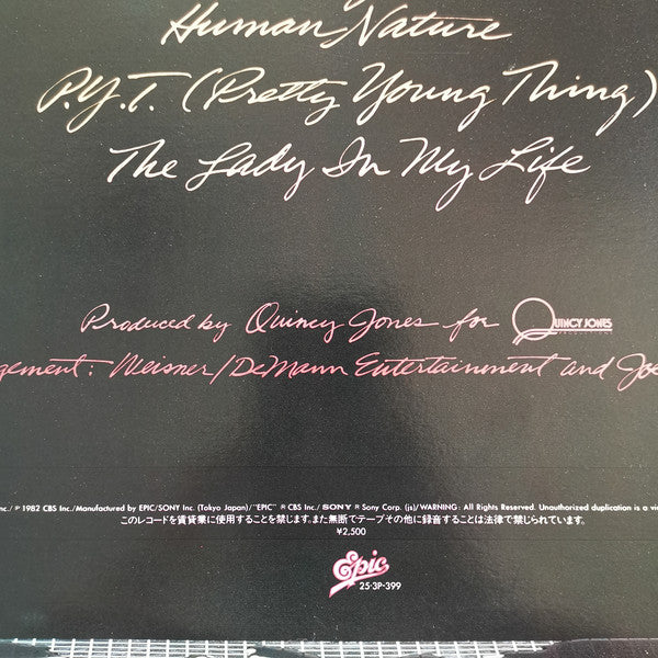 Michael Jackson = Michael Jackson : Thriller = スリラー (LP, Album, RP, Gat)