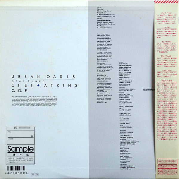 Chet Atkins : Stay Tuned = Urban Oasis アーバン・オアシス (LP, Album, Promo)