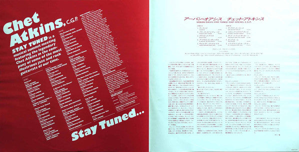 Chet Atkins : Stay Tuned = Urban Oasis アーバン・オアシス (LP, Album, Promo)