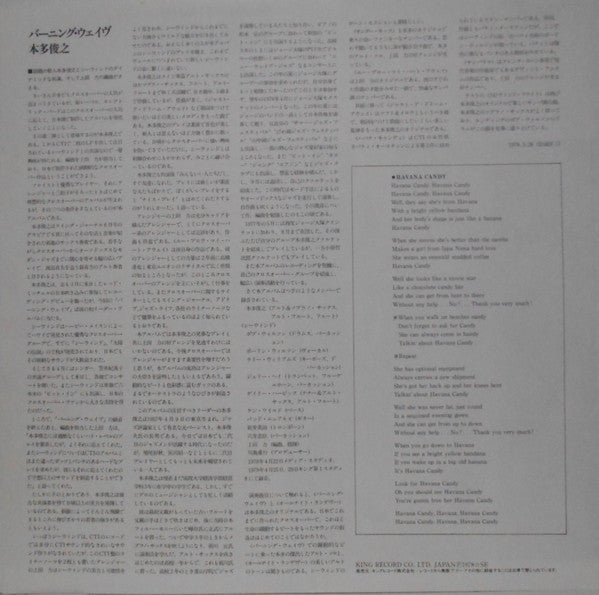 Toshiyuki Honda : Burnin' Waves (LP, Album)