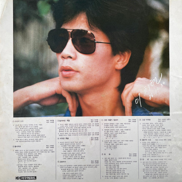 벗님들 : 벗님들 (LP)