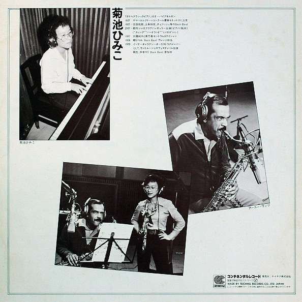 Himiko Kikuchi : Don't Be Stupid (LP, Album)