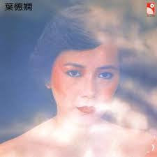 Deanie Ip : 葉德嫻 (LP, Album)