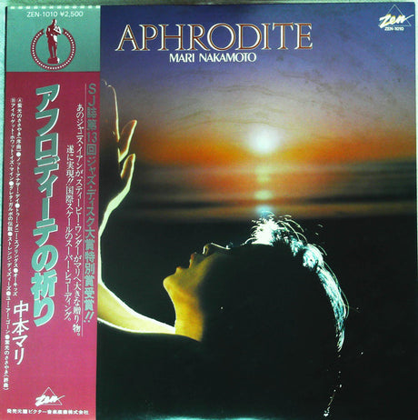 Mari Nakamoto : Aphrodite (LP, Album)
