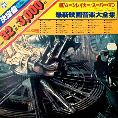 The Film Studio Orchestra : Themes From The Newest Movies (2xLP, Album, Gat)