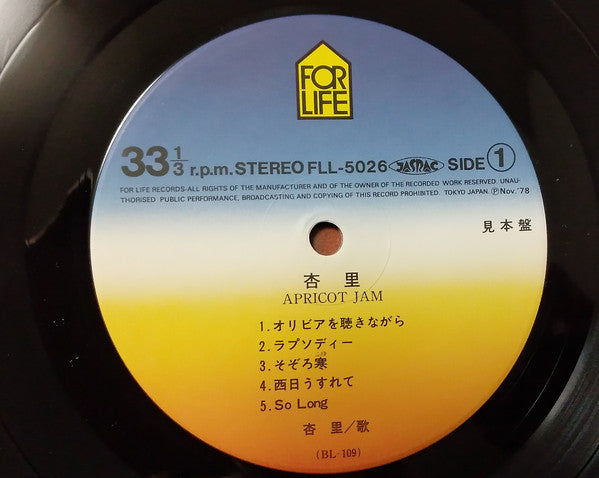 Anri (2) : Apricot Jam (LP, Album, Promo)