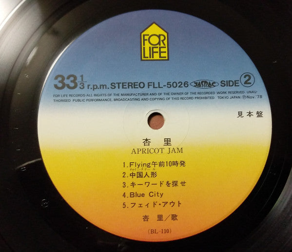 Anri (2) : Apricot Jam (LP, Album, Promo)