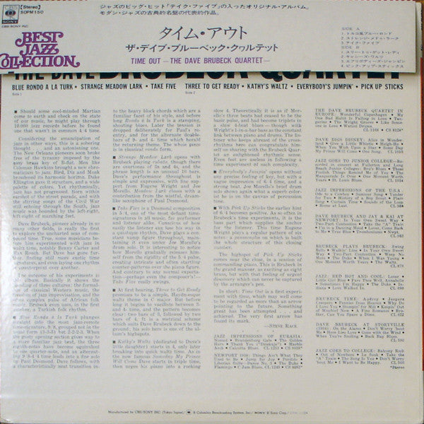 The Dave Brubeck Quartet : Time Out (LP, Album, RE)