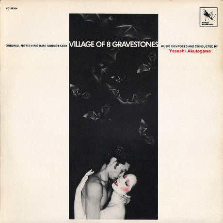 Yasushi Akutagawa : Village Of 8 Gravestones (Original Motion Picture Soundtrack) (LP, Album)