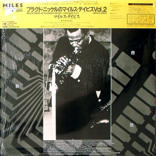 Miles Davis : Miles Davis At Plugged Nickel, Chicago Vol. 2 (LP, Album, RE)