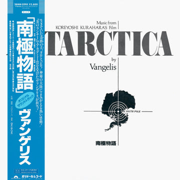Vangelis : Antarctica (Music From Koreyoshi Kurahara's Film) = 南極物語 (LP, Album)