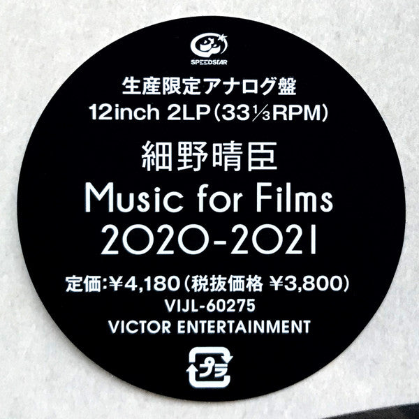 Haruomi Hosono : Music For Films 2020-2021 (LP, Album)