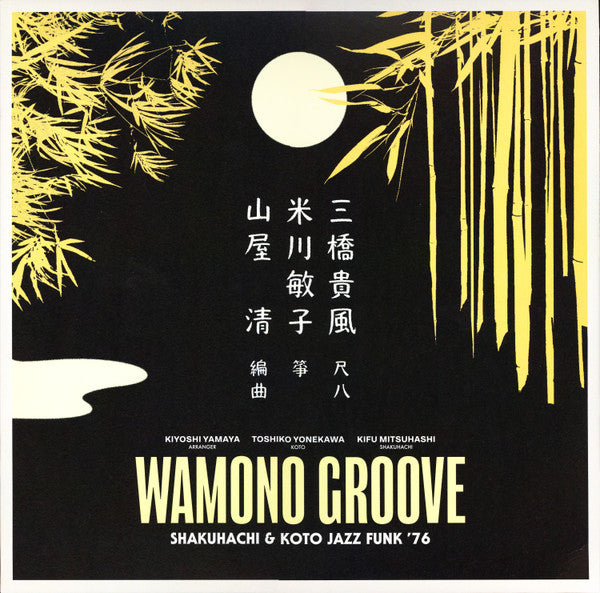 Kiyoshi Yamaya = Kiyoshi Yamaya, Toshiko Yonekawa = Toshiko Yonekawa, Kifu Mitsuhashi = Kifu Mitsuhashi : Wamono Groove: Shakuhachi & Koto Jazz Funk '76 (LP, Comp)