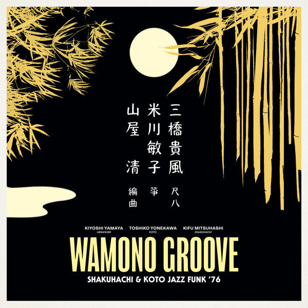 Kiyoshi Yamaya, Toshiko Yonekawa, Kifu Mitsuhashi : Wamono Groove: Shakuhachi & Koto Jazz Funk '76 (LP, Comp)