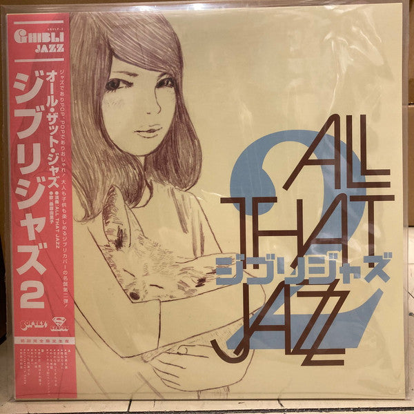 All That Jazz (5) : ジブリジャズ 2 (LP, Album, Ltd, RE)