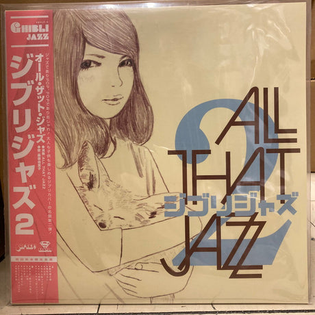 All That Jazz (5) : ジブリジャズ 2 (LP, Album, Ltd, RE)