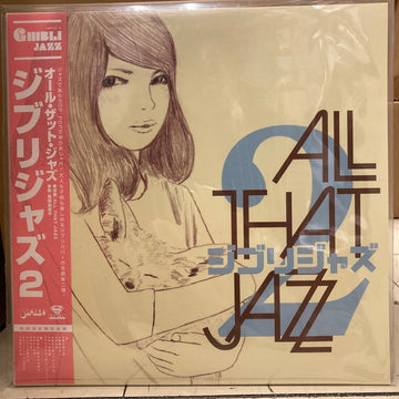 All That Jazz (5) : ジブリジャズ 2 (LP, Album, Ltd, RE)