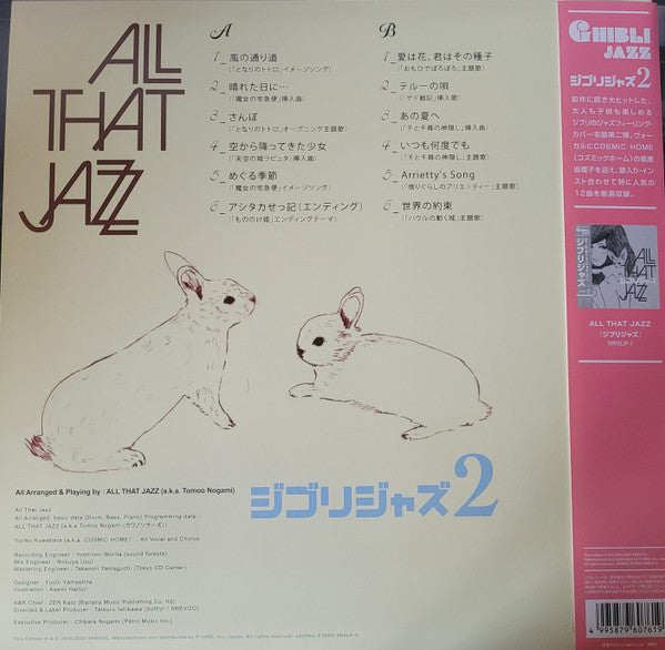 All That Jazz (5) : ジブリジャズ 2 (LP, Album, Ltd, RE)