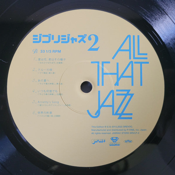 All That Jazz (5) : ジブリジャズ 2 (LP, Album, Ltd, RE)