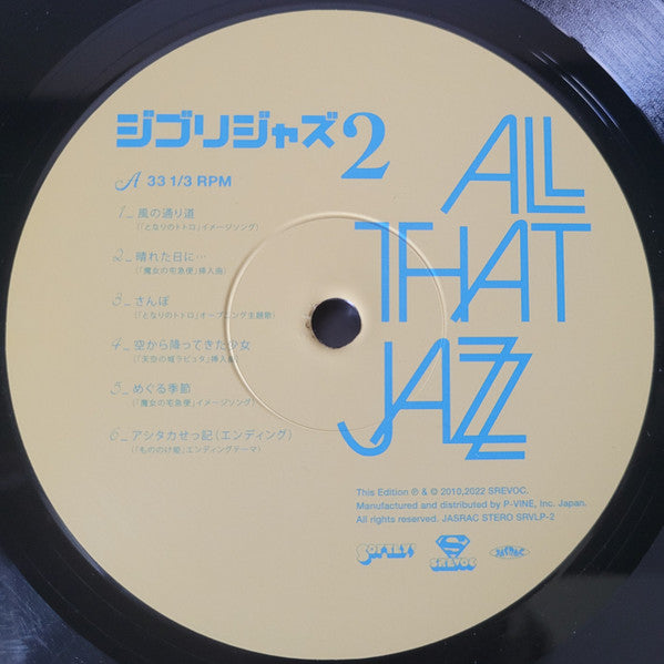 All That Jazz (5) : ジブリジャズ 2 (LP, Album, Ltd, RE)