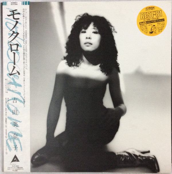 Minako Yoshida = Minako Yoshida : Monochrome = モノクローム (LP, Album)