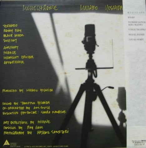 Minako Yoshida = Minako Yoshida : Monochrome = モノクローム (LP, Album)