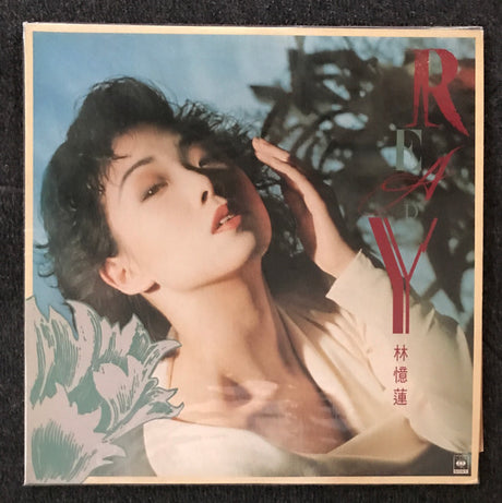 Sandy Lam : Ready  (LP, Album)