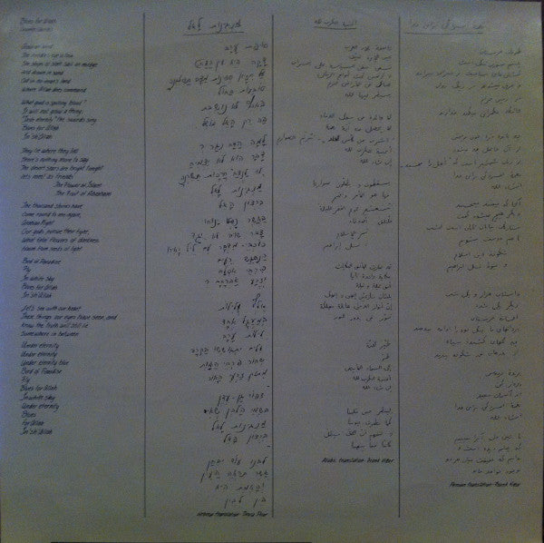 The Grateful Dead : Blues For Allah (LP, Album)