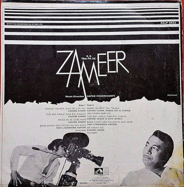 Sapan Chakraborty : Zameer (LP)