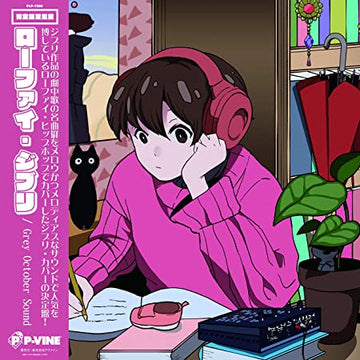 Grey October Sound : Lo-Fi Ghibli (LP, Ltd)