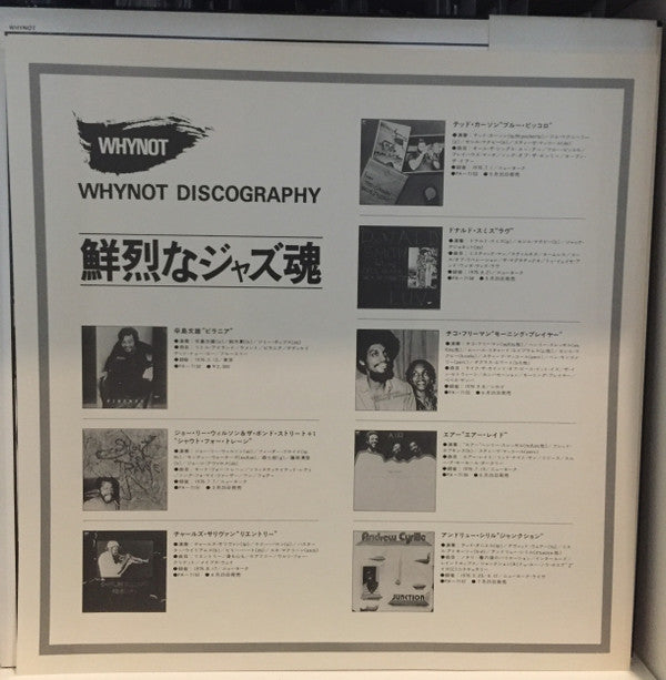 Donald Smith featuring Cecil McBee, Jack DeJohnette : Luv (LP, Album, Promo)