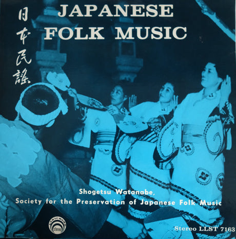 Shogetsu Watanabe : Japanese Folk Music (LP)