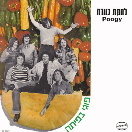 Kaveret : Poogy = פוגי בפיתה (LP, Album)