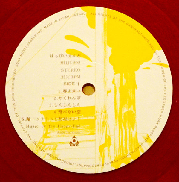 Happy End : はっぴいえんど (LP, Album, Ltd, RE, Cle)