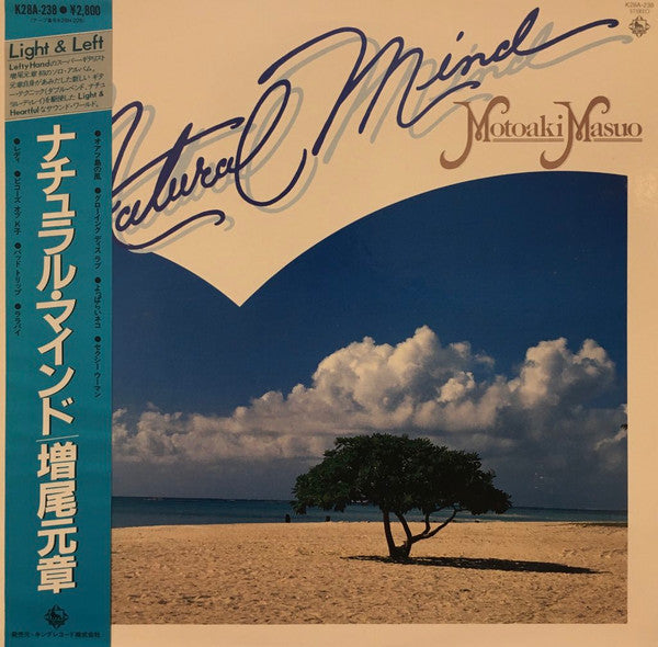 Motoaki Masuo : Natural Mind (LP, Album)