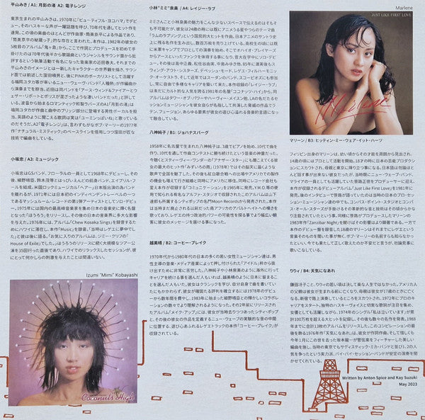 Various : Tokyo Riddim 1976​-​1985 (LP, Comp, Ltd)