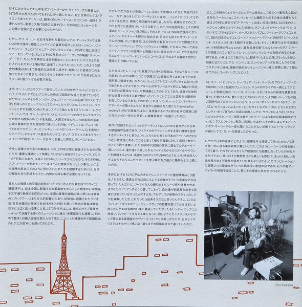 Various : Tokyo Riddim 1976​-​1985 (LP, Comp, Ltd)