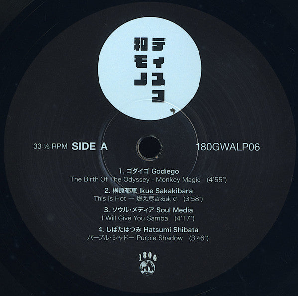 Various : Wamono Disco: Nippon Columbia Disco & Boogie Hits 1978​-​1982 (LP, Comp)