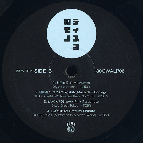 Various : Wamono Disco: Nippon Columbia Disco & Boogie Hits 1978​-​1982 (LP, Comp)