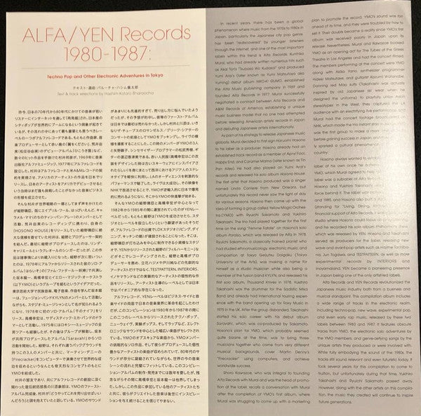 Various : Alfa/Yen Records 1980 - 1987: Techno Pop And Other Electronic Adventures In Tokyo (2xLP, Comp)