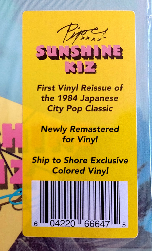 Piper (14) : Sunshine Kiz  (LP, Album, Ltd, RE, RM, Blu)
